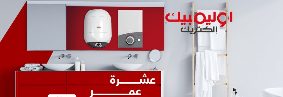 كيفية التواصل مع صيانة سخان أوليمبيك في المهندسين لضمان أفضل خدمة عبر الرقم 16062
