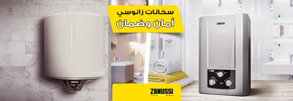 متى يجب الاتصال بخدمة الصيانة لصيانة سخان زانوسي في حدائق القبة؟