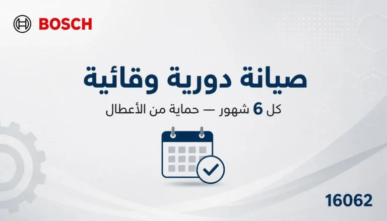 صيانة دورية سخان شتيبل الشروق وقائية كل 6 شهور حماية أعطال 16062