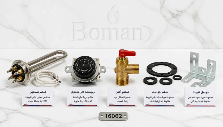 قطع غيار أصلية صيانة سخان بومان