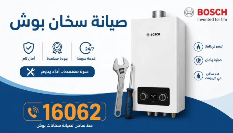 صيانة سخان بوش في القاهرة فني معتمد رقم 16062