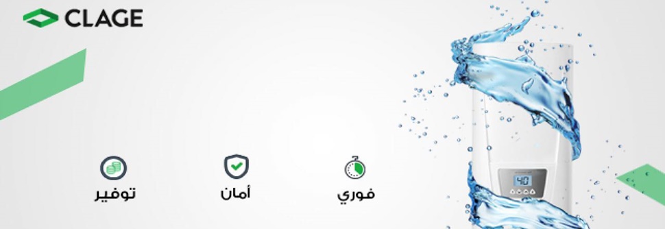 خدمة صيانة سخانات كلاج في مصر القديمة – اتصل الآن على 16062 لحل جميع أعطال سخانك