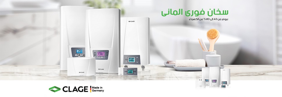 شركة صيانة سخان كلاج في أرابيلا خدمات معتمدة بأسعار تنافسية واستجابة فورية