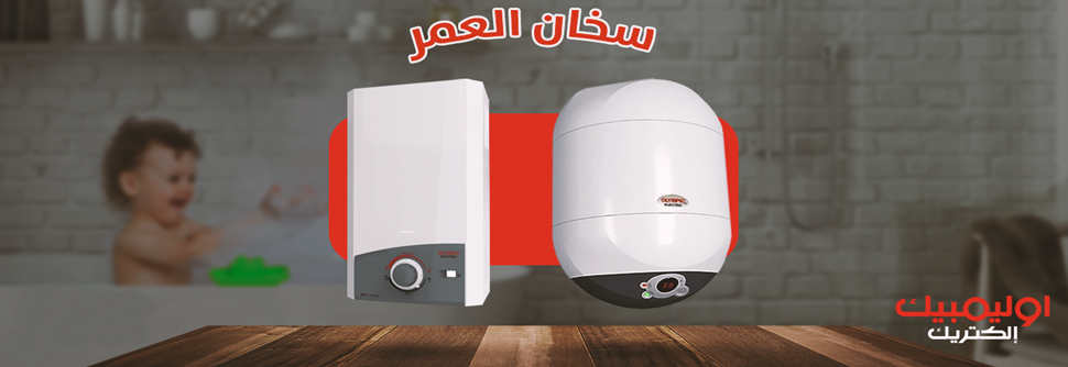 توكيل صيانة سخان أوليمبيك في حلوان 16062 الخدمة الأسرع والأكثر كفاءة